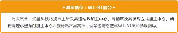 星空体育官网科技邀您共聚第22届青岛国际机床展