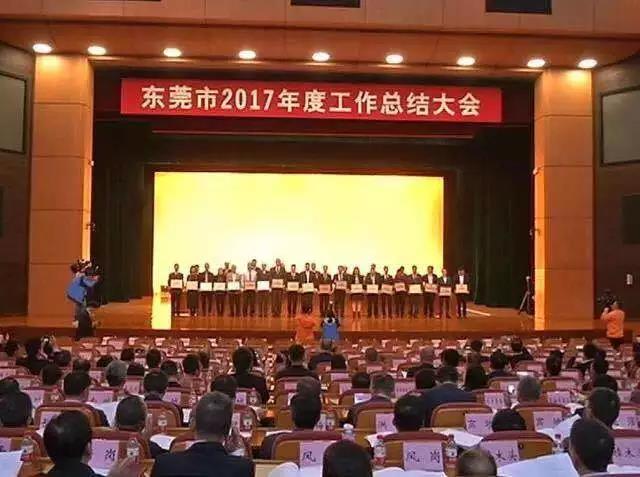 星空体育官网科技荣登“2017年度东莞市规模效益成长性排名前20名”榜单